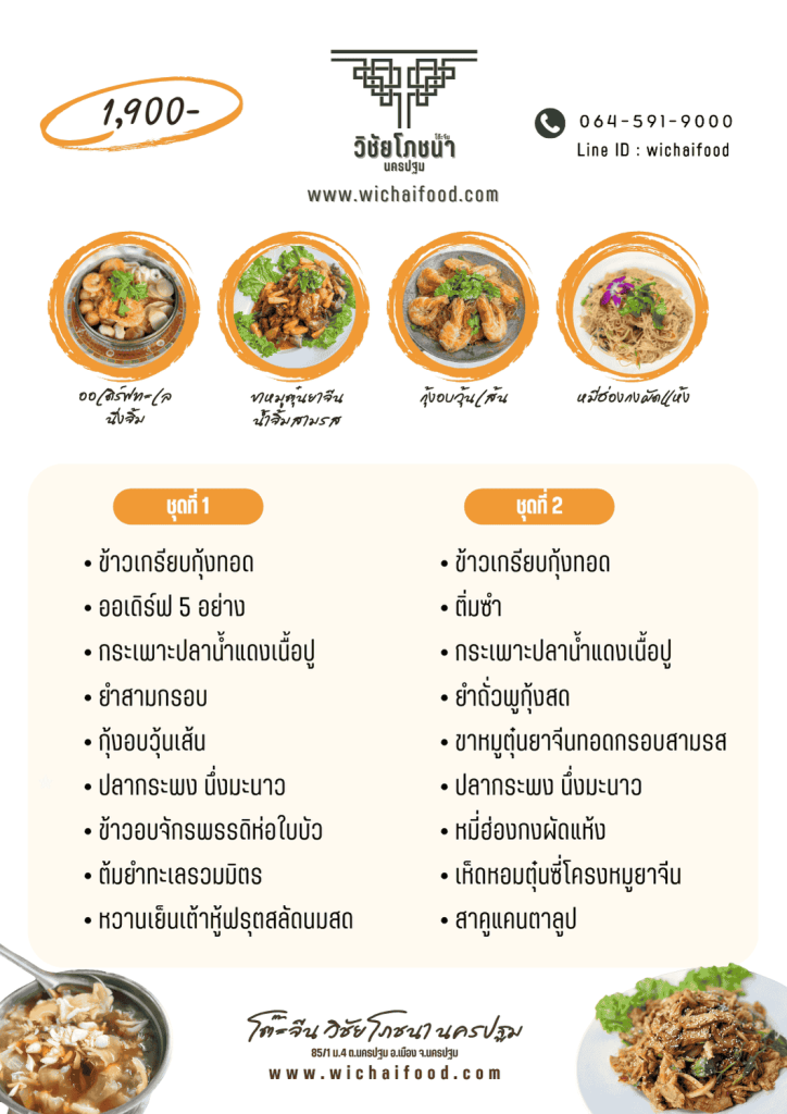 Menu1900